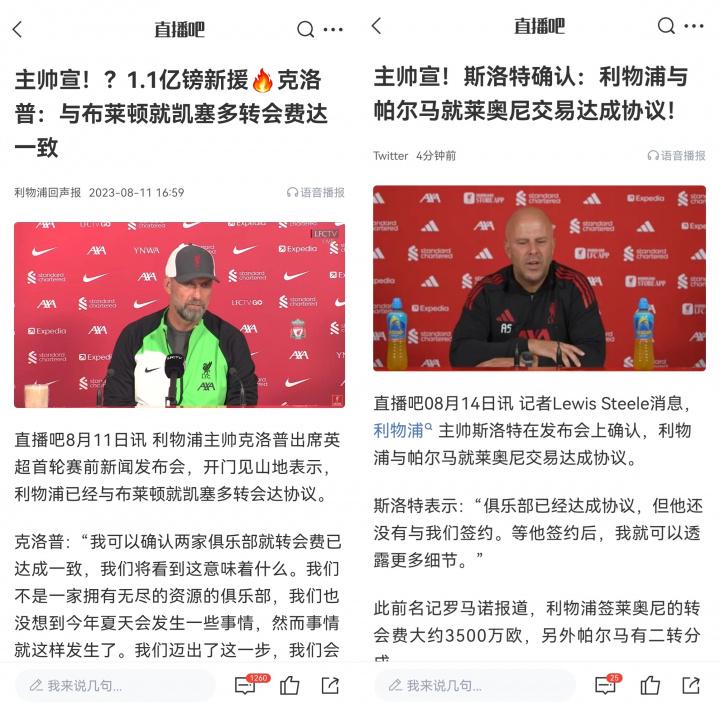 时任利物浦, 确认, jpg