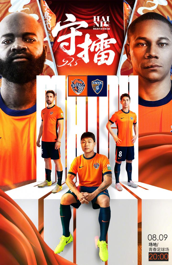 牟鹏飞, 布了本场比