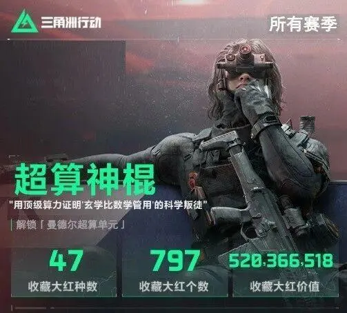 仇人小队, 玩家质问, 为平衡利益 仇人小队, 玩家质问, 为平衡利益